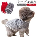 【送料無料】犬服 可愛い つなぎ 保温 防寒 犬用 ダックス チワワ ペット用品 ニットトップス 秋冬服 ニットトップス あったか