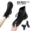 【送料無料】ショートブーツ 普通/裏起毛 足が痛くならない 23cm 幅広 軽量 防水 ミドルブーツ 紐靴 ブーティ 厚底 疲れない