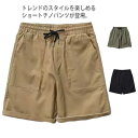 【送料無料】短パン ブラック ベージュ ウェストゴム 父の日 ゴルフ カジュアル プレゼント 春 半ズボン 綿 ショーパン 膝上