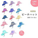 【送料無料】全14色 コンパクト収納 通気性 サイズ調整可能 女の子 男の子 子供 キッズ ネックカバー つば広 サンハット