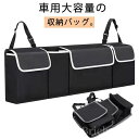 【送料無料】カー用品 便利 汎用 取付簡単 省スペース 多機能 折り畳み式 シートバックポケット 車内収納袋 車収納バック