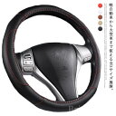 【送料無料】通気性 春夏秋冬 カバー ステアリング 38cm ステッチ入り 大型車 Sサイズ ミニバン 普通車 軽自動車 バイカラー