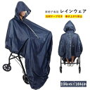 【送料無料】フリーサイズ 着脱容易 雨合羽 ネイビー お年寄り 高齢者 視界良好 透明バイザー 防水 反射テープ付き 合羽