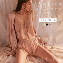 【送料無料】勝負下着 セクシー キャミワンピ インナー ナイトウェア スケスケ シースルー ネグリジェ ルームウェア パジャマ