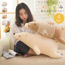 【送料無料】動物おもちゃ70cm まくら 枕 だきまくら ぬいぐるみ 昼寝 癒し系 ねむねむ ギフト 誕生日 子供部屋 寝具 キッズ