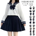 【送料無料】全10種 女子制服 入学式 卒業式 スクール制服 学生清純 女子高生 コスチューム衣装 セクシー レディース 大人