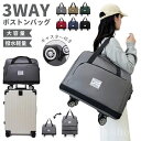 【送料無料】軽量で持ち運びやすい多機能トラベルバッグ 防水 修学旅行 スポーツバッグ おしゃれ ショルダーキャリー