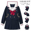 【送料無料】可愛い 3点セット セーラー服 長袖女子制服 学生服 コスチューム衣装 セクシー セーラー服 レディース 大人