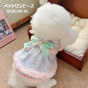 【送料無料】モコモコ コート ベスト 裏起毛 可愛い ペット服 ドッグウェア 秋冬 犬服 可愛い犬服のポコポコ 防寒ウェア
