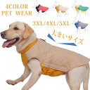 【送料無料】ペット用 軽量 猫 お出かけ 防水 裏ボア ジャンパー ハーネス一体型 戸外運動 軽量 アウター 暖かい ボア 洋服