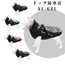 【送料無料】ペット用 軽量 猫 お出かけ 防水 裏ボア ジャンパー ハーネス一体型 戸外運動 軽量 アウター 暖かい ボア 洋服