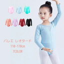 【送料無料】ギフトママお揃い プレゼント ダンス ステージ 体操服 レッスン 保温着 舞台衣装 ダンス衣装 女の子 発表会 練習用