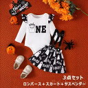 【送料無料】サスペンダー スカート イベント ベビーウェア パーティー ハロウィン 変身 仮装 コスチューム ギフト 出産祝い(3)