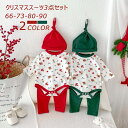 【エントリーでP10倍】90 80 73 66 グリーン レッド 女の子 新生児服 着ぐるみ 防寒 秋冬 プレゼント お祝い 衣装 サンタ サンタ風(4)