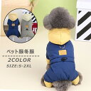 【送料無料】裏起毛 ペット用 軽量 猫 お出かけ ジャンパー D型リング付き アウター 暖かい 洋服 コート ハーネス ペット服