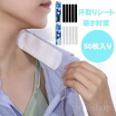 【送料無料】キャップ 夏 作業 レジャー 屋外作業 ケアテープ 汗止め 吸収 汚れ 襟 額 男女兼用 暑さ対策 あせジミ防止