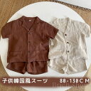 【送料無料】お出かけ 小学生 幼稚園 通園 通学 かわいい 夏物 春物 プレゼント セットアップ 夏 誕生日 七五三 赤ちゃん 無地
