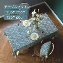 【送料無料】テーブルカバー 食卓カバー テーブル 長方形 高級感 お手入れ簡単 和風 傷防止 汚れ防止 ダイニングテーブルマット