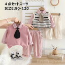 【送料無料】120 110 100 90 80 写真撮影 おしゃれ 入園式 入学式 卒業式 出産祝い 子ども セットアップ 赤ちゃん ベビー服