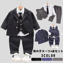 【送料無料】110 100 90 発表会80 イベント お祝い 受験式 面接 秋 春 誕生日 結婚式 発表会 子供の日 入学式 卒園式 入園式