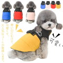 【送料無料】ペット用 軽量 猫 お出かけ 防水 裏ボア ジャンパー ハーネス一体型 戸外運動 軽量 アウター 暖かい ボア 洋服