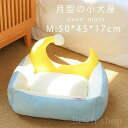 【送料無料】安眠 マット付き 通年 犬小屋 ドーム ペット用品 小型犬用 猫用 キャット 洗える 通年 夏 滑り止め 暖かい