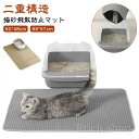 【送料無料】折り畳み 89*57cm 60*48cm ペットマット トイレ 簡単 清潔 滑り止めマット 二重構造 猫トイレ用品 猫砂取りマット