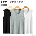 【送料無料】ホワイト グレー ブラック プレゼント ギフト タンクトップ 下着 肌着 男性用 紳士 吸水 コットン96% 2枚セット