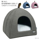 【送料無料】クッション付き ペット用品 折り畳み 滑り止め 防寒対策 収納便利 小動物用 小型犬 柔らかい 洗える あったか