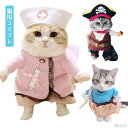 【送料無料】コスプレ 変身 ウェア かわいい いぬ ネコ コスチューム 直立 犬用 ねこ ペット服 着ぐるみ 変身 子猫 おもしろい
