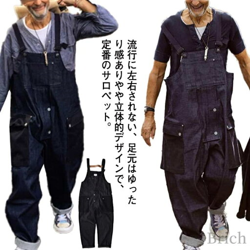 【エントリーでP10倍】2XL XL L M かっこいい カジュアル ワイドパンツ マルチポケット ジーパン 作業着 作業服 男女兼用 つなぎ服 Gパン 【エントリーでP10倍】2XL XL L M かっこいい カジュアル ワイドパンツ マルチポケット ジーパン 作業着 作業服 男女兼用 つなぎ服 Gパン