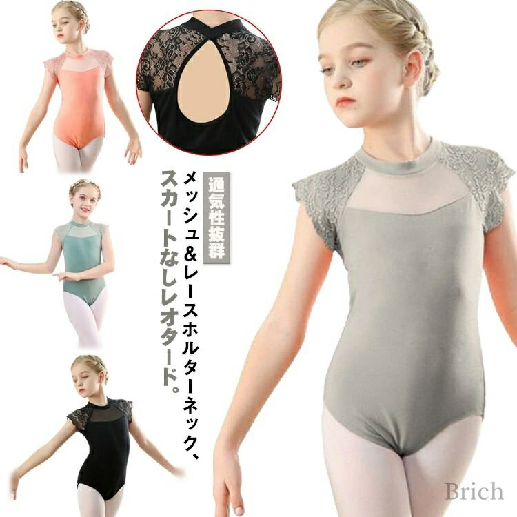 【送料無料】バレエ ダンス服 フリル バレエウェア 子供 バレエレオタード スカートなし 練習用 ジュニア用 キッズ 子ども 黒