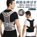 【送料無料】姿勢矯正 高齢者 ベルト 高齢 男性 女性 解消グッズ 猫背矯正 矯正ベルト 肩こり 姿勢矯正サポーター 姿勢矯正 背筋 メンズ