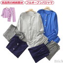 【送料無料】両脇全開 敬老の日 リハビリ 診察 通院 入院 洗い替え 寝間着 高齢者 術後 普段着 介助 介護用パジャマ 部屋着