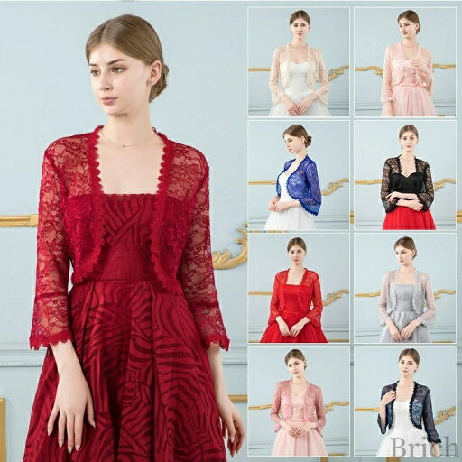 【送料無料】メール ボレロ 10色入 結婚式 ショール ボレロ レース柄 パーティボレロ 肩掛け パーティーショール 披露宴 二次会 ボレロ フォーマルショール ストール ビジューショール ウェディング お呼ばれ 【送料無料】メール ボレロ 10色入 結婚式 ショール ボレロ レース柄 パーティボレロ 肩掛け パーティーショール 披露宴 二次会 ボレロ フォーマルショール ストール ビジューショール ウェディング お呼ばれ