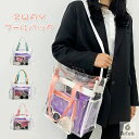 【送料無料】斜めがけ 肩掛け ショルダー 手提げ 女の子 大容量 バッグ 2way クリアバッグ カバン レディースバッグ プールバッグ