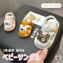 【送料無料】ベビーサンダル サンダル 音が鳴る スポーツサンダル 女の子 笛付き ベビー 靴 可愛い ファーストシューズ 3色選択 サマーサンダル キッズ 赤ち...