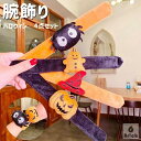 【送料無料】ハロウィン おもちゃ 4点セット 可愛い かわいい 腕飾り アクセサリー アクセ プレゼント ギフト halloween 子供 かぼちゃ お化け 小...