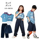 【送料無料】キッズダンス衣装 ヒップホップ hiphop 女の子 男の子 kids dance ダンス tシャツ ショットパンツ ストリートダンスウェア ジュニア オシャレ 発表会 練習用 運動着