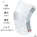 【送料無料】膝当て 左右兼用 大きい サイズ スポーツ 薄手 ひざ サポーター マジックテープ ランニング マラソン バスケ バレー メンズ