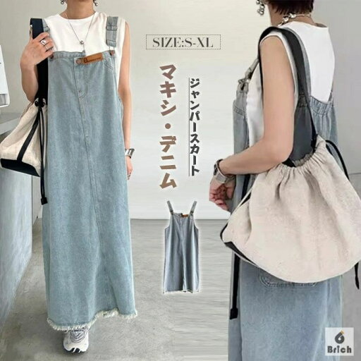 【送料無料】デニム レディース ワンピース サロペットスカート キャミワンピース 重ね着 レイヤード 可愛い ゆったり ワンピ オールインワン 【送料無料】デニム レディース ワンピース サロペットスカート キャミワンピース 重ね着 レイヤード 可愛い ゆったり ワンピ オールインワン