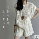 【送料無料】セットアップ レディース 2点セット Tシャツ 夏 透かし彫り 半袖 無地透かし編み トップス ショートパンツ 重ね着 レイヤード 短パン ハーフパンツ 楽ちん ゆったり
