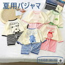 【送料無料】キッズパジャマ トップス+パンツ セットアップ ルームウェア 2点セット 子供服 上下セット 可愛いデザイン ベビーパジャマ 赤ちゃん パジャマ 柔...