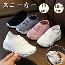 【送料無料】スニーカー 子供靴 スポーツ シューズ キッズシューズ 4color キッズ 男の子 女の子 子供 柔軟 滑り止め 履きやすい 写真撮影 アウトドア...