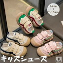 【送料無料】シューズ スニーカー マジックテープ 春秋 3color シューズ 子供靴 滑り止め ベビー キッズシューズ スポーツ 男の子 女の子 子供 履きや...