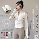 【送料無料】ヨガウェア トップス アウター ジャケット コート ジム ヨガ服 ジムウェア 大きいサイズ レディース ジョギング 体型カバー 長袖 体型カバー ランニングウェア