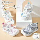 【送料無料】キッズサンダル 柔軟 マジックテープ スニーカー ベビーサンダル 滑り止め 履きやすい シューズ 子供靴 シューズ 男の子 女の子 子供 キッズ ベ...