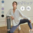 【送料無料】ヨガウェア トップス パーカー UVカット UPF50+ ジャケット コート ジム ヨガ服 ジムウェア レディース ジョギング 体型カバー 長袖 体型カバー