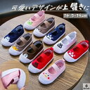 【送料無料】上履き キッズ ベビー 動物 アニマル かわいい 履きやすい 脱ぎやすい 靴 男の子 女の子 男女兼用 ゴム 遊園地 入園 通園 入学 通学 定番 ...
