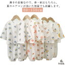 【送料無料】女の子 男の子 綿 ダブルガーゼ パジャマ 子供 半袖 ルームウェア 薄手 前開き 女の子 春夏 夏 子ども キッズ パジャマ かわいい おしゃれ ...